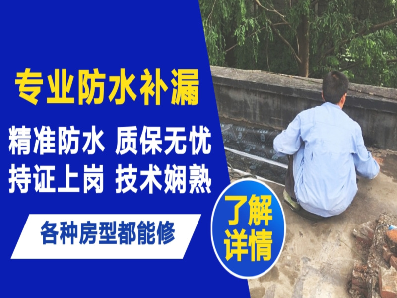 敦煌市地面漏水慎检查找解决方法